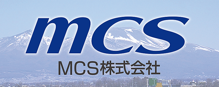 MCS株式会社